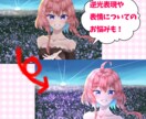 イラスト添削やお悩み相談お受けします イラストレーターがイラストについてのご相談に乗ります イメージ4