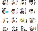 お子様、お孫様の写真でLINEスタンプ作ります お友達へのお祝い、家族へのプレゼントとして大好評！ イメージ3