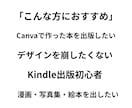 PDFをKindle出版用データに変換します 初心者向けの安心サポート・PDFをそのままKindle本化 イメージ3
