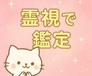 あなたの片思い…本音と未来を霊視で鑑定します 片思いの行方と本心を写真霊視で透視 イメージ2