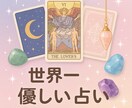 世界一優しい占い致します タロットとオラクルカード､ペンジュラムを使用して鑑定！ イメージ1