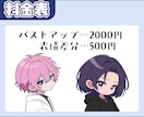 映える！可愛い！SD・デフォルメイラスト描きます 遠目から見てもぱっと見でわかるアイコンを制作！ イメージ2