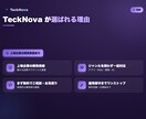 システム・アプリ・Webを何でも開発します ジャンル不問。やりたいことを上場企業実績のプロが形にします イメージ2