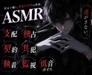 可能性を広げるアングラや社畜Amsr台本書きます あなたの声質を生かしたシチュエーションボイスを一緒に作ります イメージ6