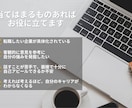 外資人事コンサル出身者が転職成功をサポートします 準備が9割！強みを最大化し、理想の転職に導く伴走型サポート イメージ3