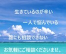 お試し価格（7月末まで）になります 生きづらい毎日から楽しい毎日へ イメージ1