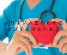 健康に関する雑談に応じます 医療・介護・栄養・健康の知識をもった現役看護師との雑談 イメージ1