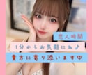 男性限定♥️元キャバ嬢ラウンジ嬢貴方を笑顔にします 夜職/友達彼女恋人パートナーみたいに/恋愛相談/癒し イメージ1