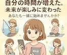 スキマ時間や在宅OK！｜AI副業での稼ぎ方教えます 初心者・主婦さんOK！集客不要/スマホで簡単/自動化/AI イメージ8