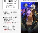 TRPG/配信用に使える一枚絵・立ち絵描きます イラスト全般対応◎中毒性・ドラマチックな作画おまかせください イメージ2