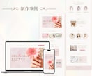 美容サロン専門！初回来店を後押しするHP制作します 集客・SEO・スマホ対応！初心者様におすすめホームページ！ イメージ10