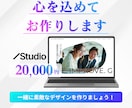 維持費無料！！低価格でも充実したHPをお作りします お客様の目的に合った、納得のいくホームページを制作いたします イメージ8