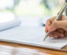 ビジネス書類（契約/業務委託 等）を作成します 個人事業主様を応援！契約書専門の行政書士が作成 イメージ1
