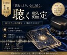 聴く鑑定！テキスト要約付、音声で詳細に伝えます 画面を見ず耳で受け取る新体験。要約テキスト付で復習も安心。 イメージ1