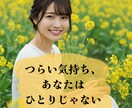 電話鑑定★職場のお悩みお聞きいたします 大手占い事務所で連日リピーターから依頼される実力派ヒーラー イメージ3