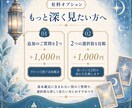 曖昧な関係の相手の本音と停滞理由を占います 言葉にならない態度を整理し、関係を進める0.5歩まで読みます イメージ5
