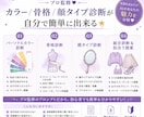 ChatGPT×セルフ診断！プロンプト集販売します プロ監修❤カラー/骨格/顔タイプ診断が自分で簡単に出来る★ イメージ4