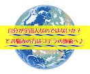 1回★地球の基本情報入れをします 10日や20日などの長期プランも有ります！ イメージ2