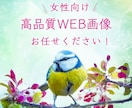 ターゲットに合わせた、各種WEBデザイン作成します ママ目線・女性ターゲットのデザインお任せください！ イメージ1