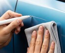 軽補修のプロ｜車の小キズを写真で診断します 軽補修専門。写真で“修理か・DIYでいいか”をお伝えします。 イメージ5