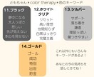 選んだ色から、あなたの恋愛の悩みを受けとめます 好きな人やパートナーとの悩み・モヤモヤを話してスッキリしよう イメージ7