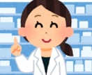 薬学生の新卒就活の相談にのります 薬剤師 ドラッグストア/調剤薬局 会社ごとの比較検討 イメージ1