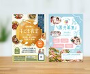 やさしく親しみあるチラシデザインをお作りします 親しみあるチラシデザイン＋SNS用画像1点プレゼント イメージ4