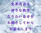 自分らしく生きられるように導きます ライフヨガ数秘学。生年月日の数字から分かる人生の流れ イメージ2