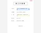 現役の現場代理人が土木の施工計画書を作成します 実務10年・施工計画書40件以上／公共土木に対応します イメージ1