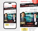 バナー・ヘッダーなど様々なWEB画像承ります 伝わるWEB画像を丁寧に低価格で制作いたします。 イメージ5