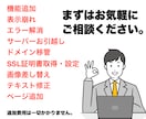 WordPressエラー修理・復旧・修復解決します サイト不具合、修正、設定、緊急、ログイン 最短1時間で完了 イメージ3