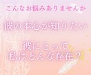 天使の恋愛占い｜お相手の気持ちを鑑定します 彼に愛される恋を引き寄せて愛情に満ちた未来を手に入れましょう イメージ2