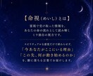 見えない1年の流れを命視で照らし言葉にします あなたの1年は、すでに動いている。 イメージ3