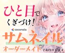 ココナラ・インスタ投稿画像・各種バナー作成します YouTubeサムネイル・Amazon楽天商品画像などOK！ イメージ9