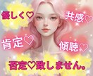 女神❁⃘が否定せず貴方様の心を軽くするまで聞きます 艶っぽい女神♡心のデトックスお手伝いさせてください♡❤️ イメージ10