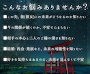 あの人の本音と二人のご縁・未来を丁寧に読み解きます 【ココナラ新規開設記念】先着10名様限定価格 イメージ2