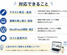 Webサイトの修正、更新、口コミ返信も対応します Webまわりのお困りごとをサポートさせてください！ イメージ2