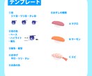 おすし量産！ミニキャライラスト描きます かわいいデフォルメアイコンを安価で！ イメージ2