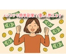 メルカリでお小遣いを稼ぐ方法お教えします 家にあるゴミ（不用品）が資産になる？！隙間時間で副業！ イメージ1