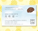 介護・福祉向け！温かみが伝わる名刺を作成します 伝わりやすいオリジナル名刺！デザイン・印刷100枚込 イメージ3