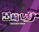 ネームロゴ作ります ネームロゴ作ります！ご要望なんでもお伝えください！ イメージ7