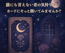 三角関係・複雑な恋の未来をカードで占います 既婚者との関係でのお悩みや答えが欲しいあなたへ イメージ2