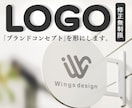 ブランディングを重視したロゴ作ります ブランドコンセプト＆イメージに合ったロゴを制作します！ イメージ1