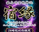 龍神霊視で二人の魂の繋がりと宿縁を降ろします 二人が出逢った意味と相性、過去世を白龍神が伝えます イメージ1