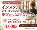 美容室専門|Instagram投稿5本分作成します 現役美容室オーナーが投稿テーマ・構成・文章まで作成 イメージ1