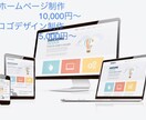 ホームページ 会社等のロゴデザイン格安制作します ホームページは欲しいけど 費用に悩んでいる方❗️必見‼️ イメージ1