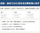 お店や会社でAIに任せられる仕事を洗い出します 社長・店主向け。任せる3つと始め方を60分でお渡し イメージ1