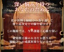 縁織りの儀式 | 心願に沿って縁結び祈祷いたします 超強力 縁結び｜名家相伝｜愛染明王結縁秘術｜成就祈祷 イメージ5