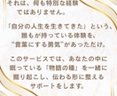 共感ストーリー言語化支援します 表現することで心が自由に解放されます イメージ4