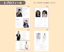 約50種組み合わせ自由！プロフィールブック作ります ご用意いただくのはお写真とテキストだけ！ イメージ7